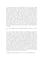 한솔케미칼 업무지원직 자기소개서-2