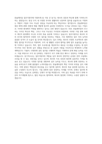한솔케미칼 업무지원직 자기소개서-3