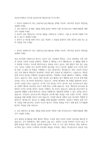 육군부사관학교 부사관  공군부사관  해군부사관 자기소개서-1
