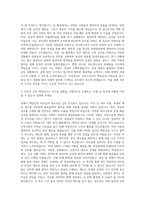 육군부사관학교 부사관  공군부사관  해군부사관 자기소개서-2