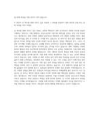 육군부사관학교 부사관  공군부사관  해군부사관 자기소개서-3
