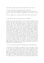 육군부사관학교 자소서샘플  공군부사관 자기소개서  해군부사관 자기소개서 자기소개서-1