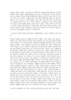 육군부사관학교 자소서샘플  공군부사관 자기소개서  해군부사관 자기소개서 자기소개서-2