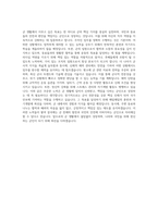 육군부사관학교 자소서샘플  공군부사관 자기소개서  해군부사관 자기소개서 자기소개서-3
