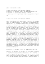 남양유업 온라인 스토어 관리 자기소개서-1