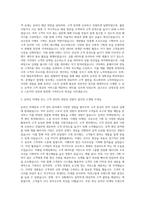남양유업 온라인 스토어 관리 자기소개서-2