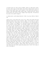 남양유업 온라인 스토어 관리 자기소개서-3
