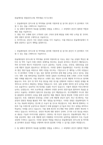 한솔케미칼 영업(전지소재, 박막재료) 자기소개서-1