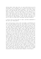 한솔케미칼 영업(전지소재, 박막재료) 자기소개서-3