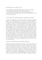유라코퍼레이션 영상제어 시스템설계 자기소개서-1