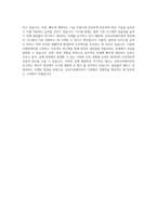 유라코퍼레이션 영상제어 시스템설계 자기소개서-3