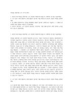 아워홈 경영지원 노무 자기소개서-1