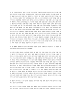 아워홈 경영지원 노무 자기소개서-2