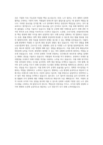 아워홈 경영지원 노무 자기소개서-3
