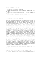 한솔케미칼 인사팀경영지원 자기소개서 (1)-1