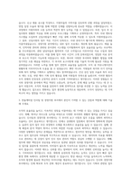 한솔케미칼 인사팀경영지원 자기소개서 (1)-2