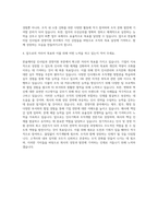 한솔케미칼 인사팀경영지원 자기소개서 (1)-3