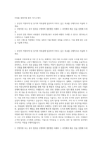 아워홈 경영지원 총무 자기소개서-1