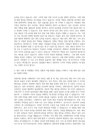 아워홈 경영지원 총무 자기소개서-3