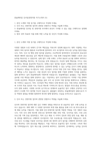 한솔케미칼 인사팀경영지원 자기소개서 (5)-1