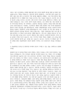 한솔케미칼 인사팀경영지원 자기소개서 (5)-2