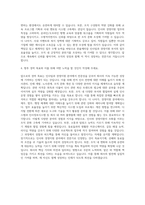 한솔케미칼 인사팀경영지원 자기소개서 (5)-3