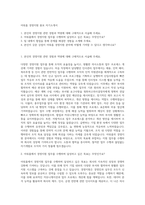 아워홈 경영지원 홍보 자기소개서-1