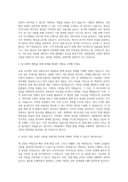 아워홈 경영지원 홍보 자기소개서-2