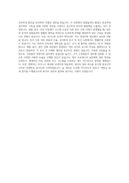 아워홈 경영지원 홍보 자기소개서-3