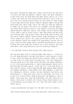 육군사관학교 지원동기서_기본 자기소개서-2