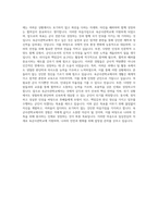 육군사관학교 지원동기서_기본 자기소개서-3