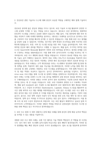 남양유업 전산보안 시스템개발 운영 자기소개서-2