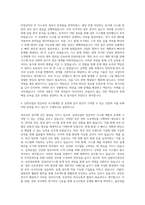 남양유업 전산보안 시스템개발 운영 자기소개서-3