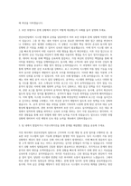 남양유업 전산보안팀 시스템 개발 운영 자기소개서-2
