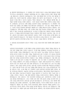 남양유업 전산보안팀 시스템 개발 운영 자기소개서-3