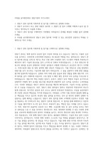 아워홈 공무환안파트 냉동기관리 자기소개서-1