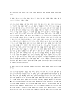 아워홈 공무환안파트 냉동기관리 자기소개서-2