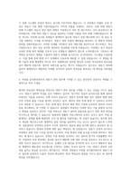아워홈 공무환안파트 냉동기관리 자기소개서-3