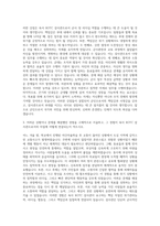 육사 ROTC 삼사관 자기소개서-2