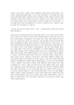육사 ROTC 삼사관 자기소개서-3
