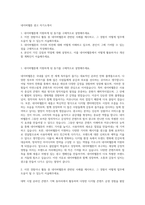 네이버웹툰 광고 자기소개서-1
