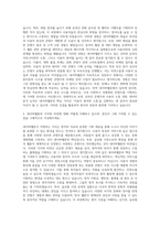 네이버웹툰 광고 자기소개서-2