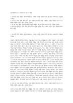 육아정책연구소 기획연구직 자기소개서-1