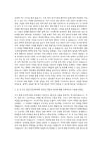 육아정책연구소 기획연구직 자기소개서-2