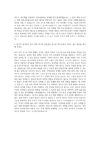 육아정책연구소 기획연구직 자기소개서-3