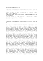 한솔케미칼 품질보증 품질관리 자기소개서-1