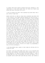 한솔케미칼 품질보증 품질관리 자기소개서-2