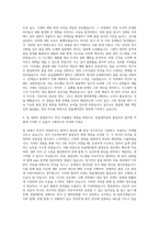 한솔케미칼 품질보증 품질관리 자기소개서-3