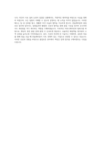 한솔케미칼 품질보증 품질관리 자기소개서-4