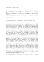 유라코퍼레이션 원가관리 자기소개서-1